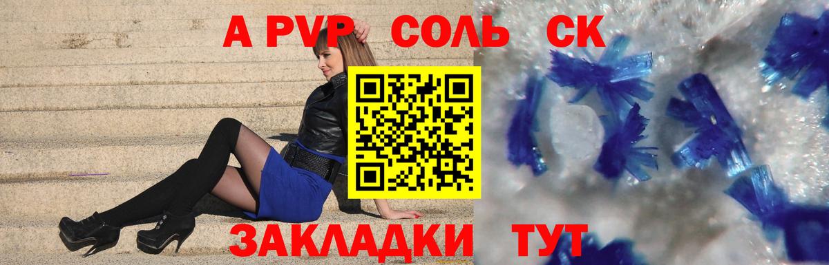 Alpha PVP кристаллы Егорьевск