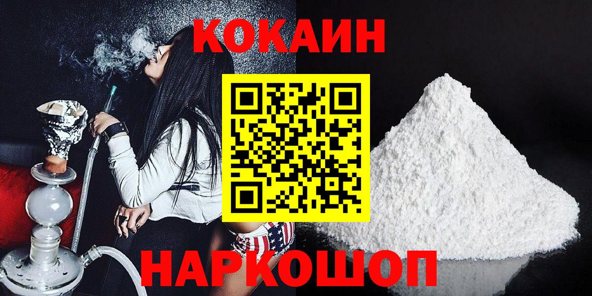 COCAIN Колумбийский  Вход с VPN  Кокаин  COCAIN Columbia  Егорьевск 