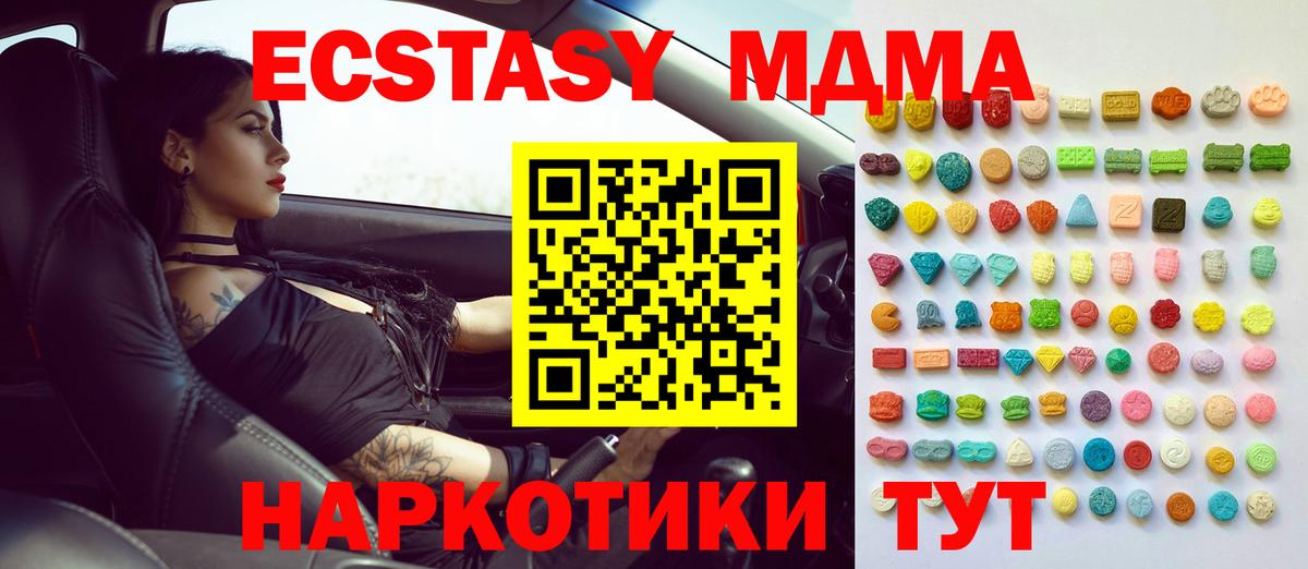 Экстази 280 MDMA  Вход с VPN  ЭКСТАЗИ  Егорьевск  ЭКСТАЗИ Punisher 