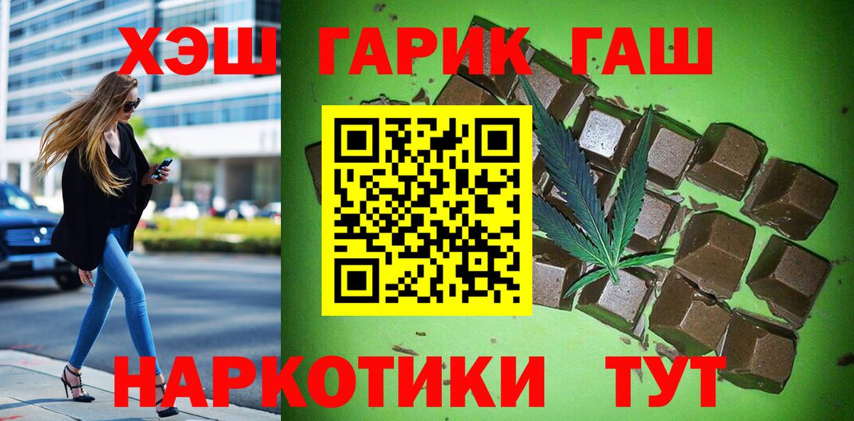 Гашиш VHQ Егорьевск