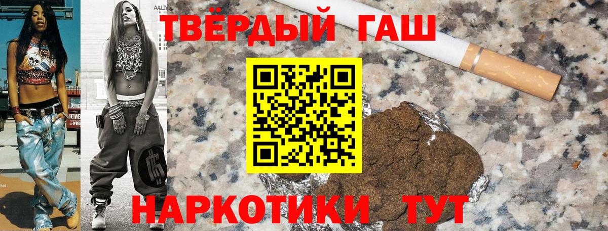 ГАШ Cannabis  ГАШИШ 40% ТГК  Егорьевск  Вход с VPN 
