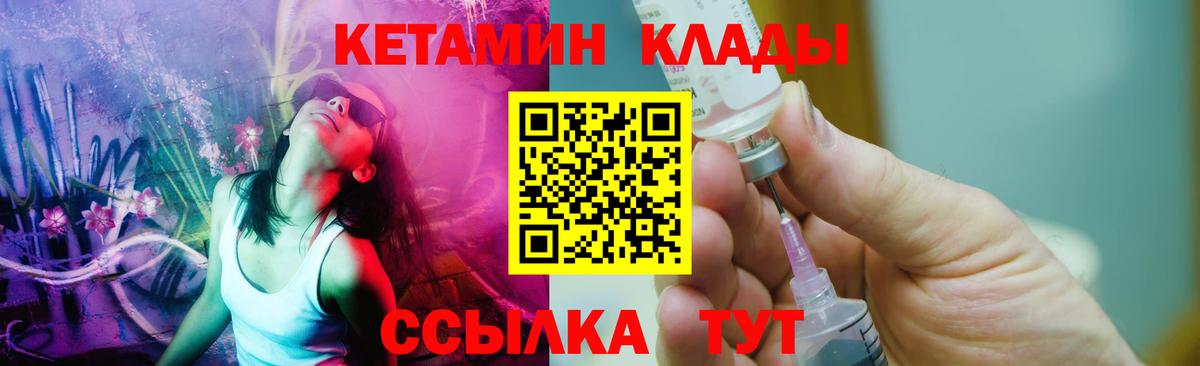 КЕТАМИН ketamine  КЕТАМИН VHQ  Вход с VPN  Егорьевск 