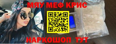 мефедрон мука Брянск