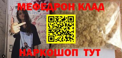 мефедрон мука Брянск