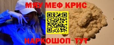 мефедрон мука Брянск