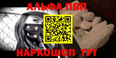 Альфа ПВП Боровичи
