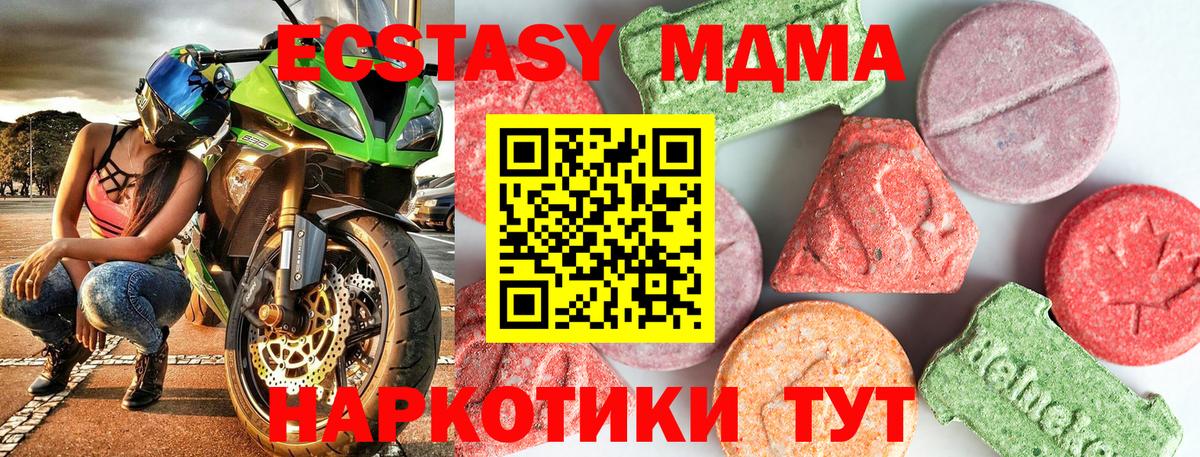 Егорьевск  МДМА молли  MDMA кристаллы  МДМА  Вход с VPN 