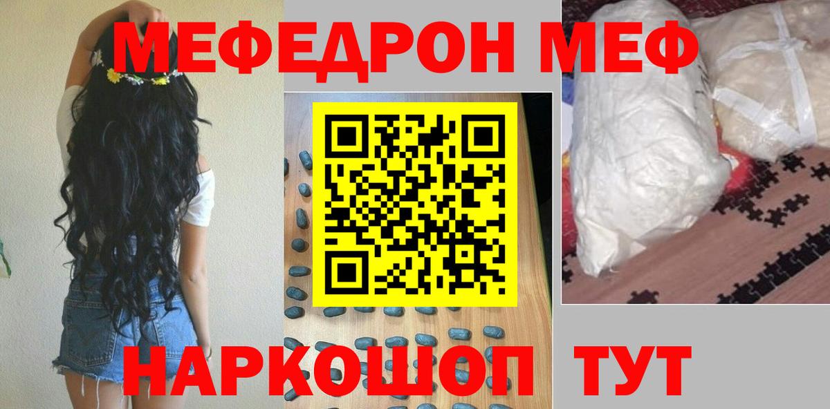 Егорьевск  Меф  МЕФ  Меф мука  Вход с VPN 
