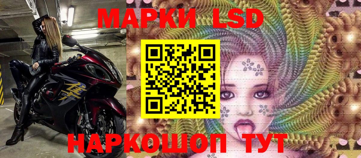 Наркотические марки 1,8мг Егорьевск