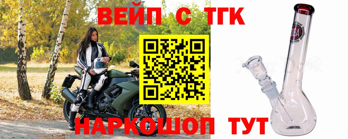 Егорьевск  гидра ТОР  ТГК концентрат  купить наркотики сайты  Вход с VPN  Дистиллят ТГК концентрат 