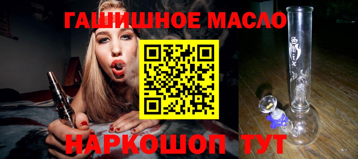 Дистиллят ТГК THC oil Егорьевск