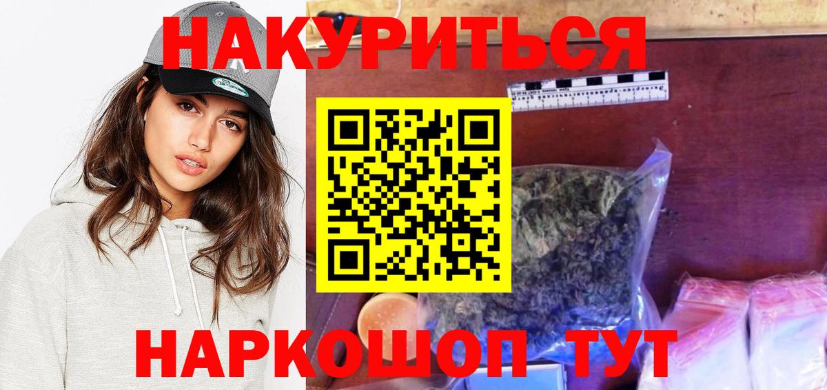 Егорьевск  Бошки Шишки марихуана  Бошки Шишки White Widow  Вход с VPN  Канабис тримм 